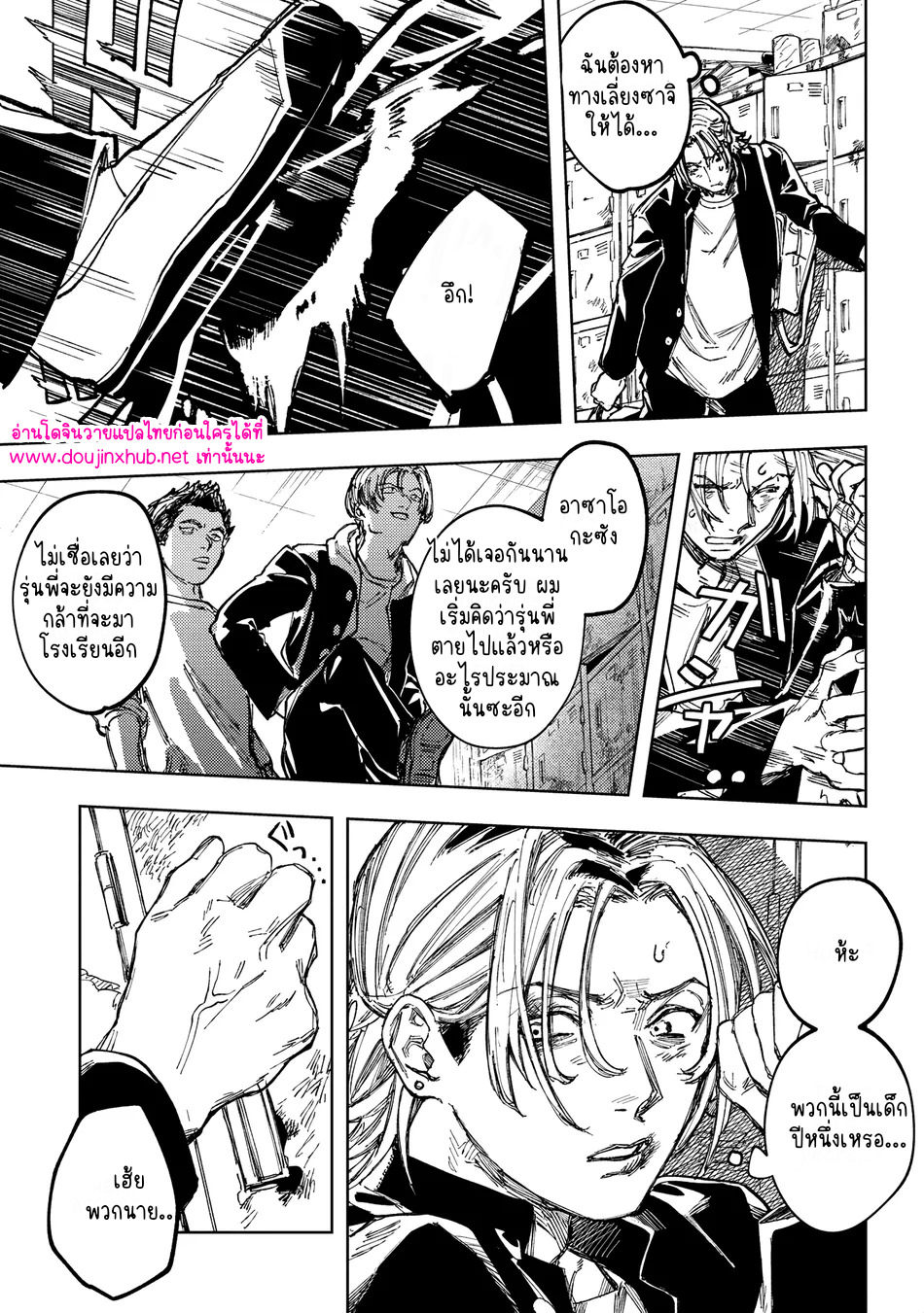 เพื่อนร่วมชั้น-36